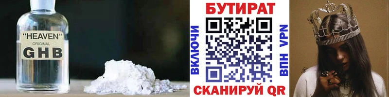 БУТИРАТ оксана Купить где Сосенский