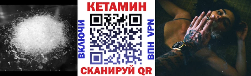 КЕТАМИН VHQ  Купить закладки  Сосенский 